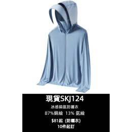 【Custom Ice-Cool Nylon-Spandex UV Jacket】|UV-Resistant Hooded Stand Collar|Detachable Sun Visor|Unisex Multi-Color Options|Full-Zip Front|Extended Thumbhole Cuff Design|87% Nylon + 13% Spandex|Cool-Touch Fabric  SKJ124-TYL-333 【Custom Ice-Cool Nylon-Spandex UV Jacket】|UV-Resistant Hooded Stand Collar|Detachable Sun Visor|Unisex Multi-Color Options|Full-Zip Front|Extended Thumbhole Cuff Design|87% Nylon + 13% Spandex|Cool-Touch Fabric  SKJ124-TYL-333